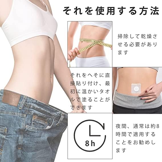 Amazon.co.jp: 60PCSシート ボディーパッチ 臍减量パッチ パッド